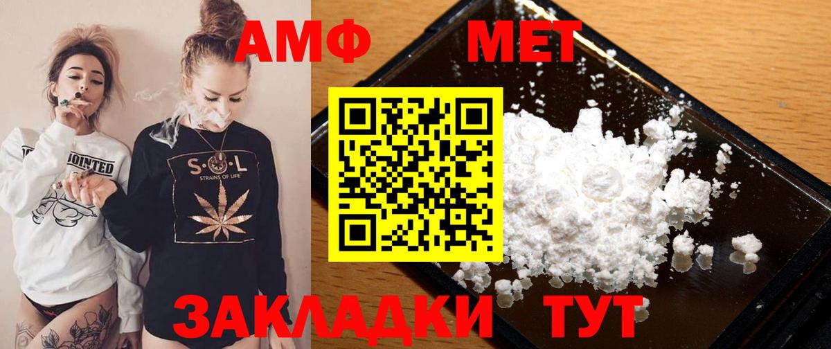 Амфетамин  Вход с VPN  Пугачёв  Amphetamine 97% 