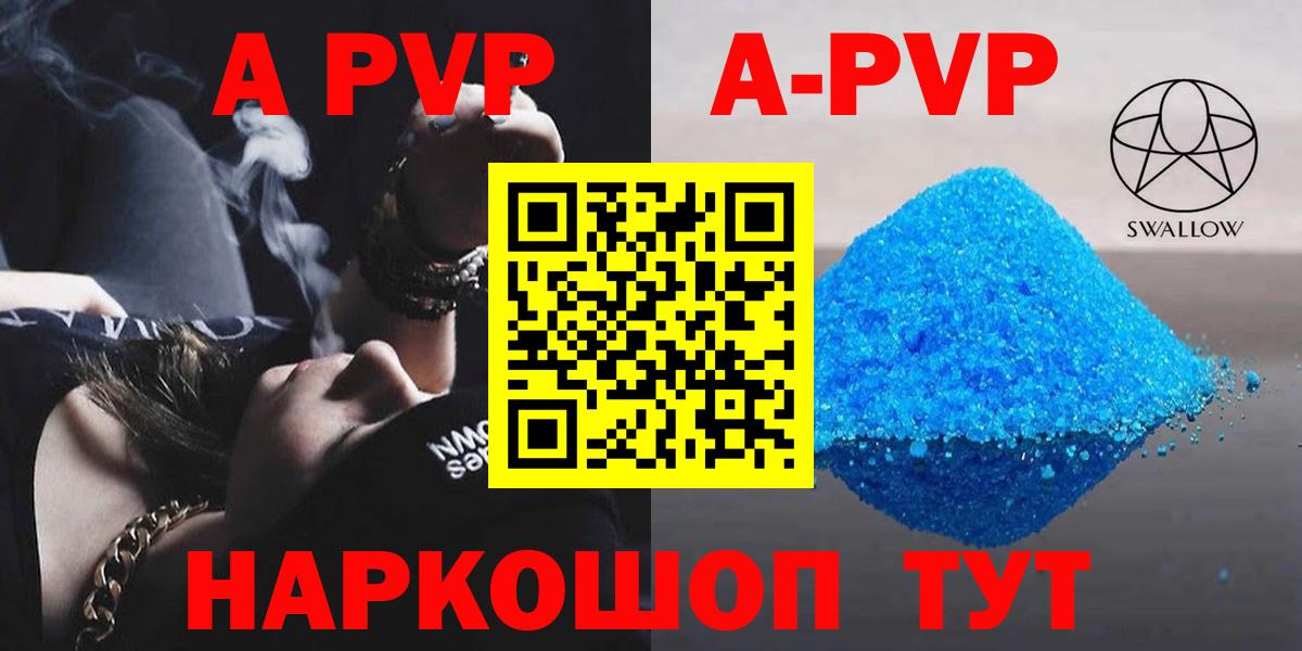 Альфа ПВП  А ПВП крисы CK  Вход с VPN  Пугачёв 