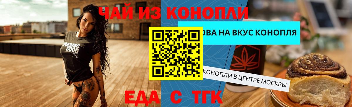 Пугачёв  Cannafood конопля  Вход с VPN 