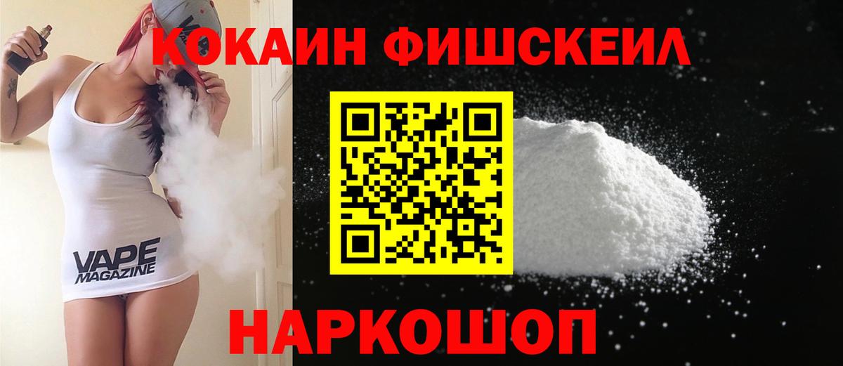 COCAIN FishScale Пугачёв