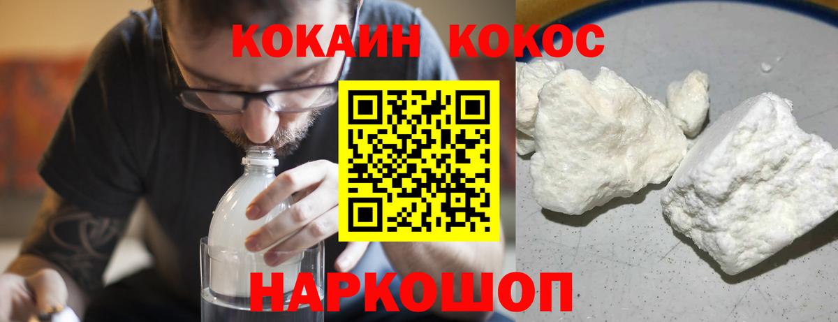 Cocaine VHQ  COCAIN Колумбийский  Вход с VPN  Пугачёв 