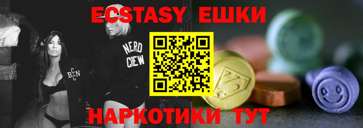 Пугачёв  Экстази ешки  ЭКСТАЗИ 280 MDMA  МЕГА ССЫЛКА  Вход с VPN  ЭКСТАЗИ 