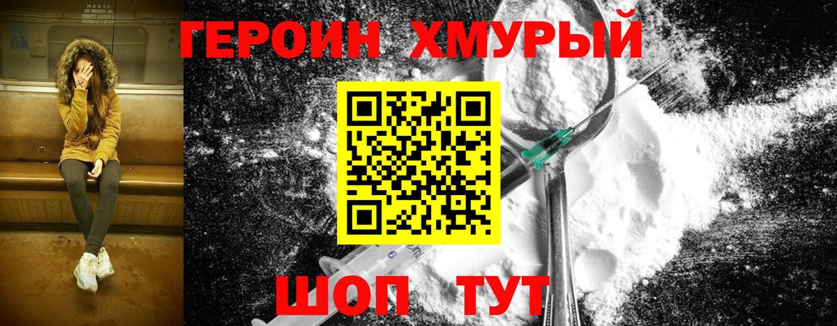 Пугачёв  Героин белый  Героин  Вход с VPN 