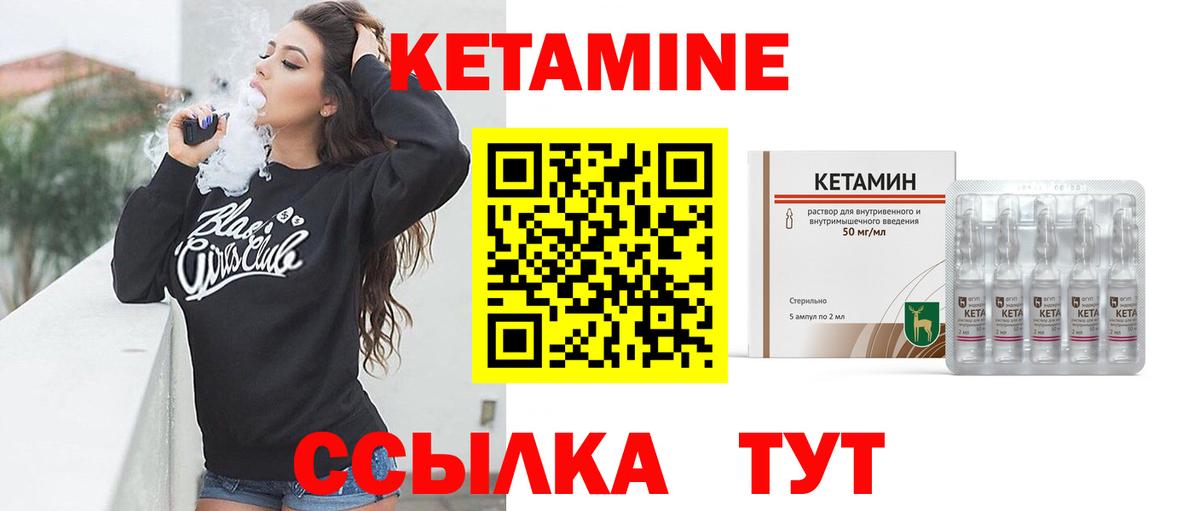 КЕТАМИН ketamine  Вход с VPN  Кетамин ketamine  Пугачёв 