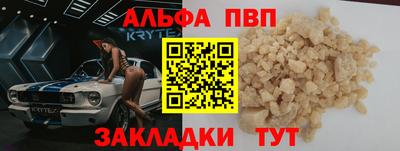 Альфа ПВП Кинель