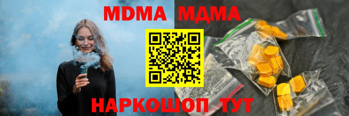 Пугачёв  MDMA кристаллы  Вход с VPN  МДМА crystal 