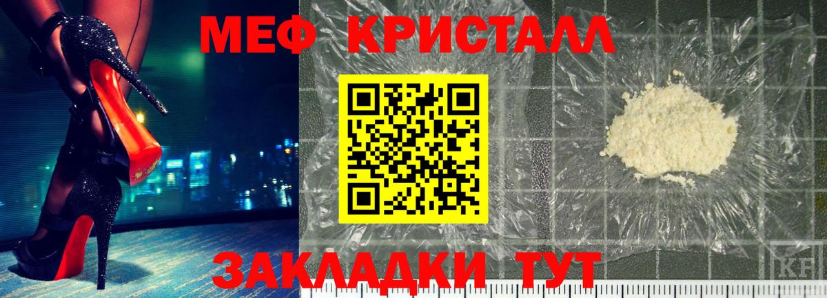 Меф мяу мяу мука Пугачёв