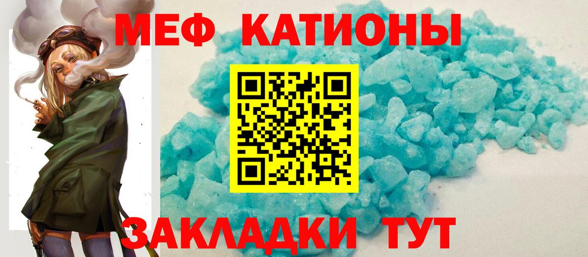 Cocaine  Гашиш  Марихуана  МДМА  Alpha-PVP СОЛЬ кристаллы  Пугачёв  Вход с VPN  Меф МЯУ МЯУ кристаллы 
