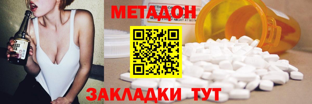 Метадон белоснежный  МЕТАДОН methadone  MEGA зеркало  Пугачёв  Вход с VPN 