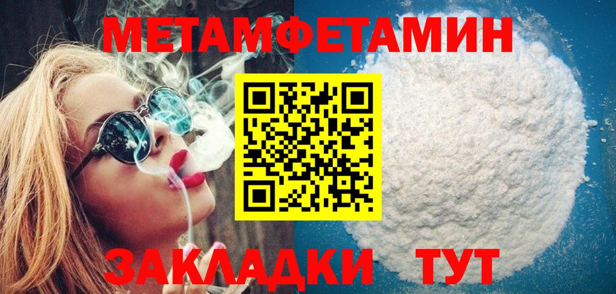 Первитин кристалл  Первитин кристалл  Вход с VPN  Пугачёв 