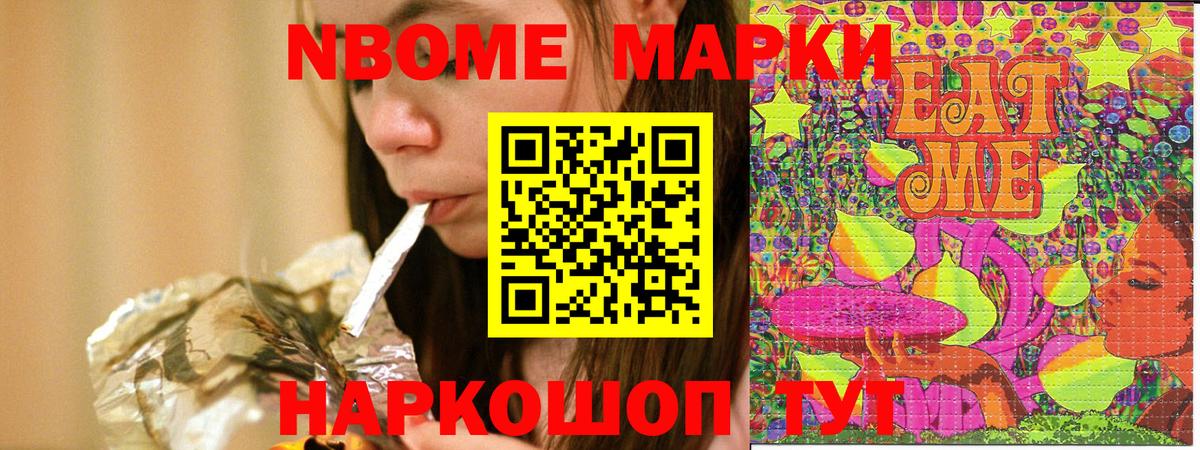 Марки 25I-NBOMe 1,5мг  Вход с VPN  Марки 25I-NBOMe  где можно купить   Пугачёв 