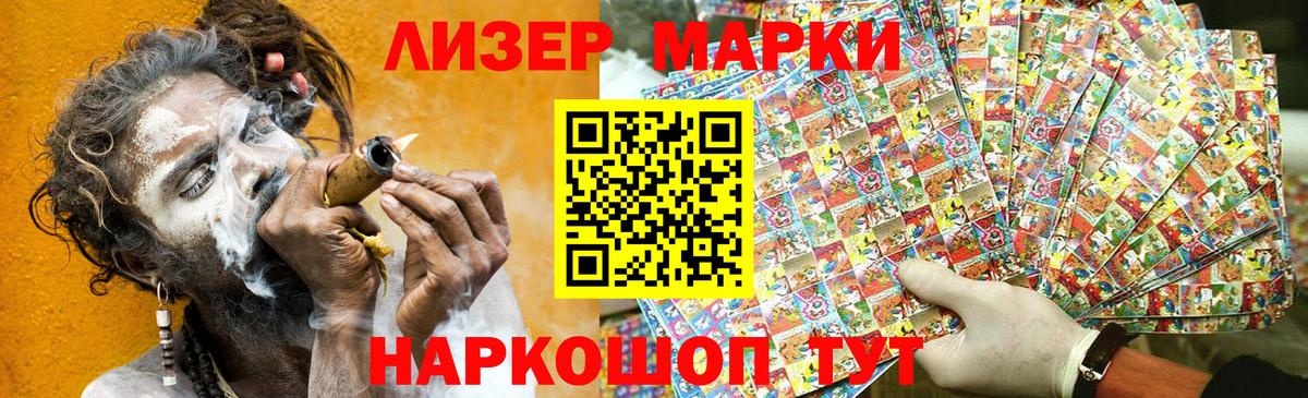 Марки 25I-NBOMe 1500мкг Пугачёв