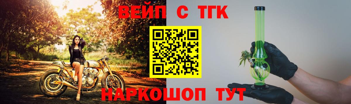 ТГК вейп Пугачёв